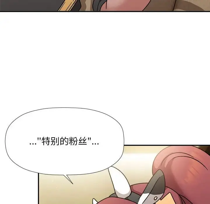 《欢迎加入粉丝团！》第51话图47