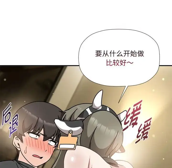 《欢迎加入粉丝团！》第51话图5