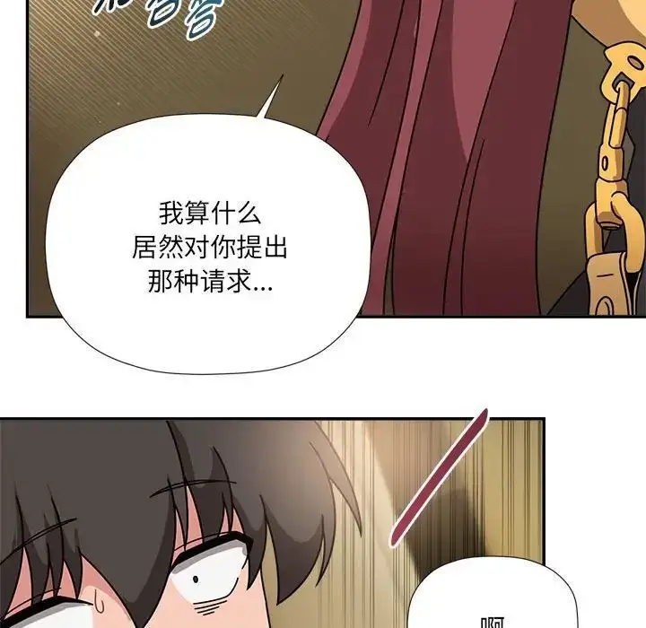 《欢迎加入粉丝团！》第51话图50