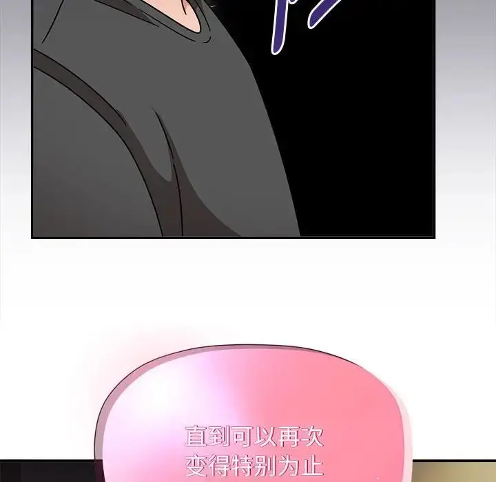 《欢迎加入粉丝团！》第51话图55