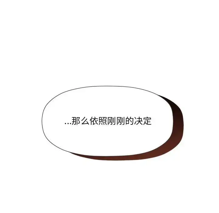 《欢迎加入粉丝团！》第51话图58