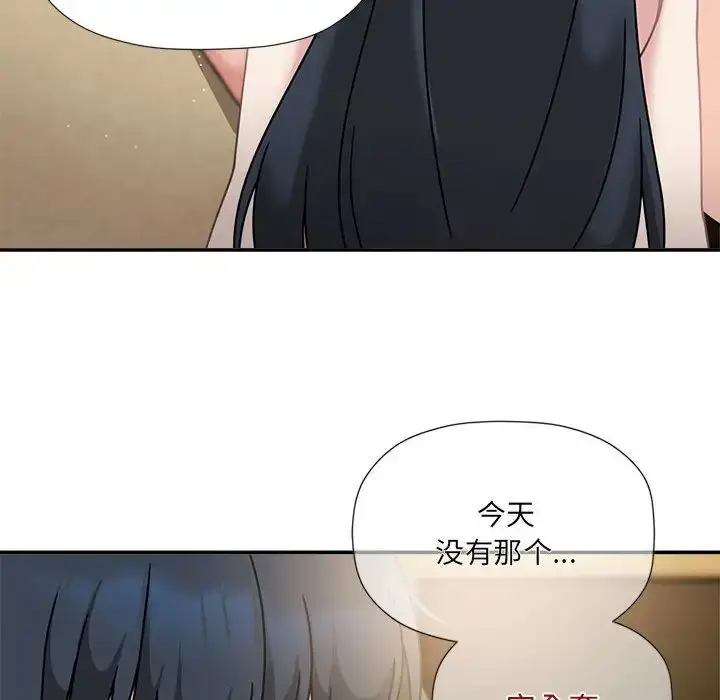 《欢迎加入粉丝团！》第51话图64