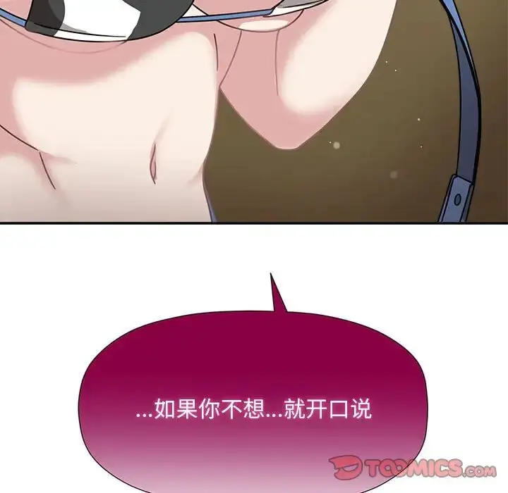《欢迎加入粉丝团！》第51话图66