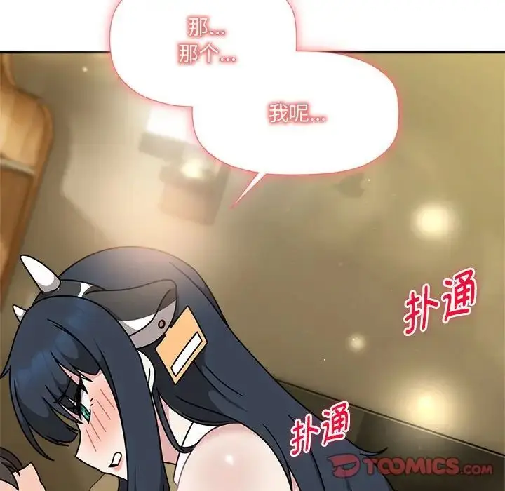 《欢迎加入粉丝团！》第51话图69