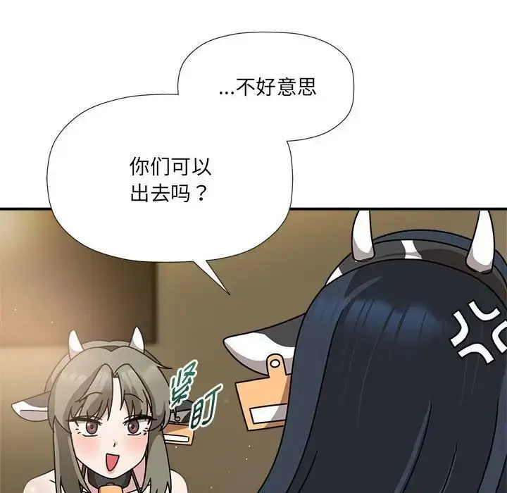 《欢迎加入粉丝团！》第51话图71