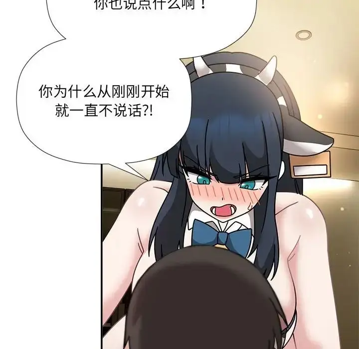《欢迎加入粉丝团！》第51话图76