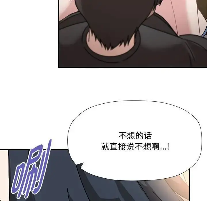 《欢迎加入粉丝团！》第51话图77