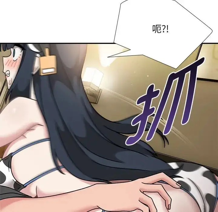 《欢迎加入粉丝团！》第51话图79