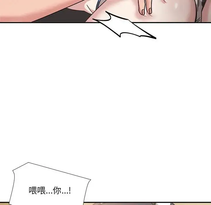《欢迎加入粉丝团！》第51话图80