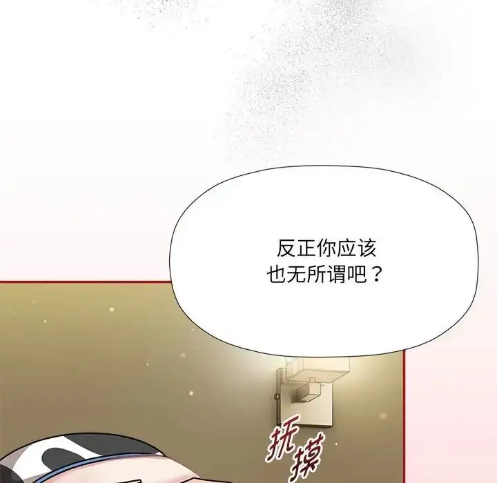 《欢迎加入粉丝团！》第51话图85