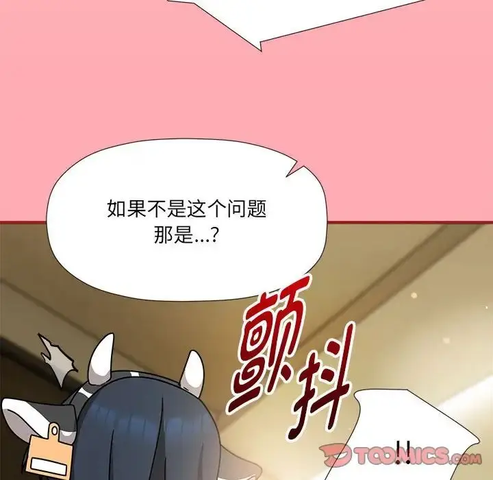 《欢迎加入粉丝团！》第51话图87