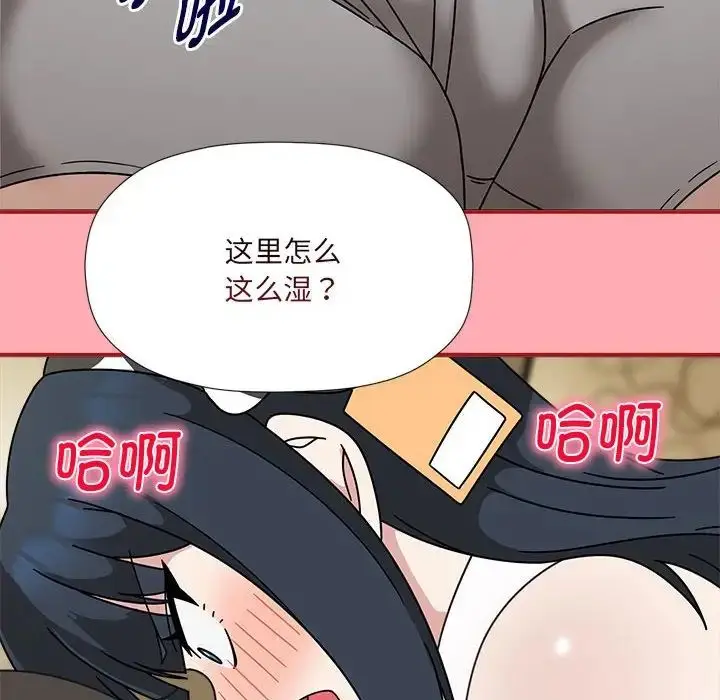 《欢迎加入粉丝团！》第51话图89