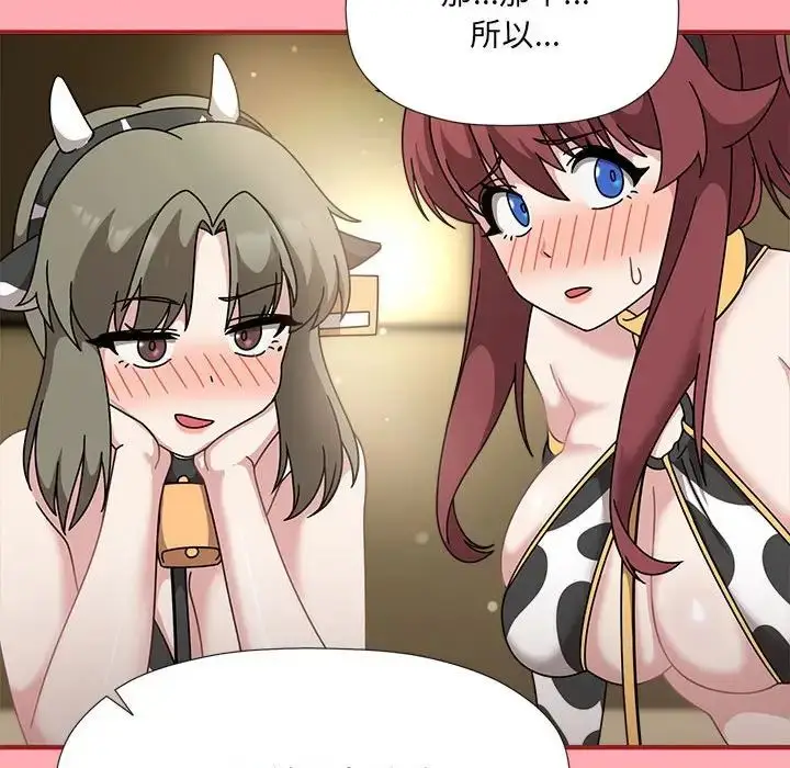 《欢迎加入粉丝团！》第51话图92