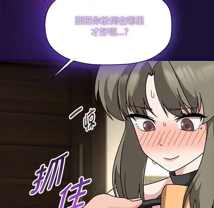 《欢迎加入粉丝团！》第53话图104
