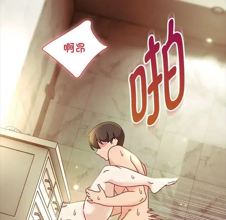 《欢迎加入粉丝团！》第53话图111