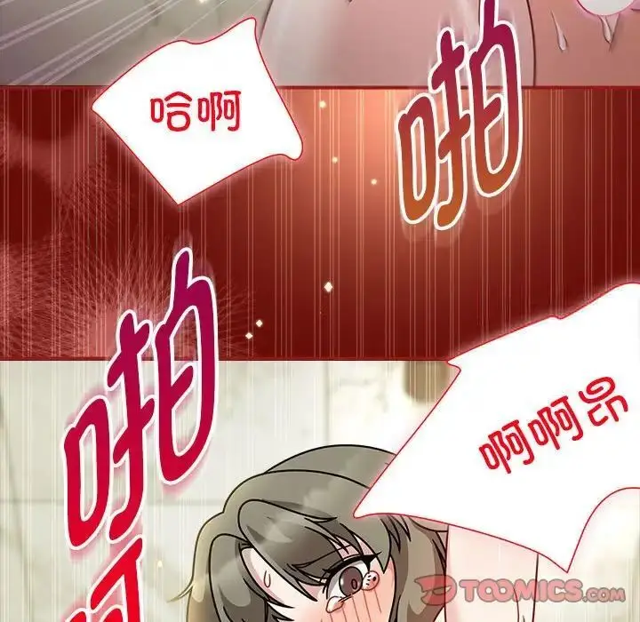 《欢迎加入粉丝团！》第53话图114