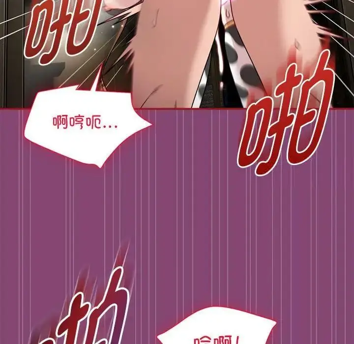 《欢迎加入粉丝团！》第53话图16