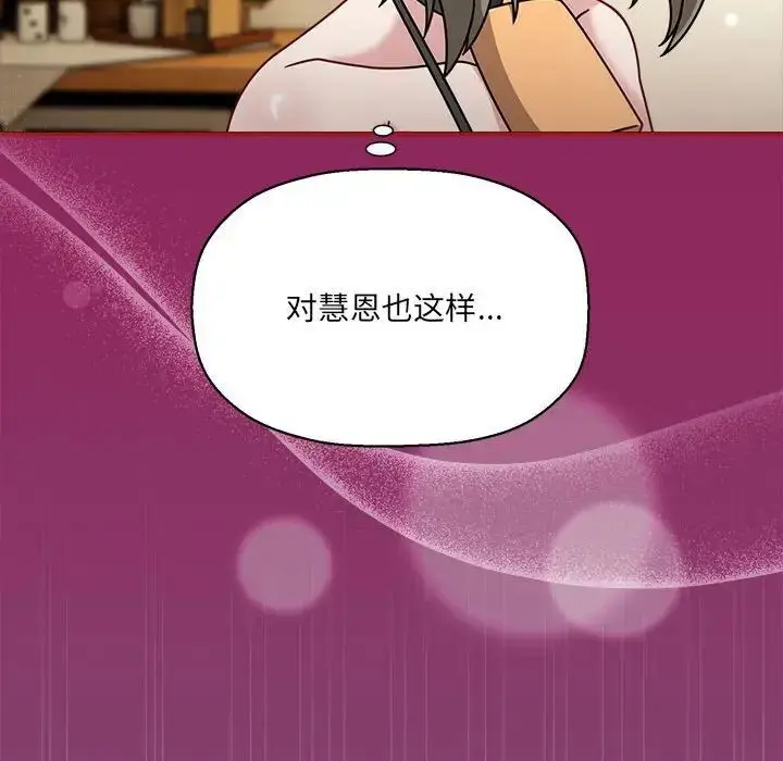 《欢迎加入粉丝团！》第53话图24