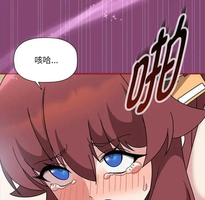 《欢迎加入粉丝团！》第53话图39