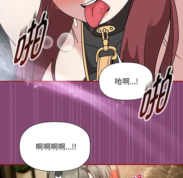 《欢迎加入粉丝团！》第53话图40