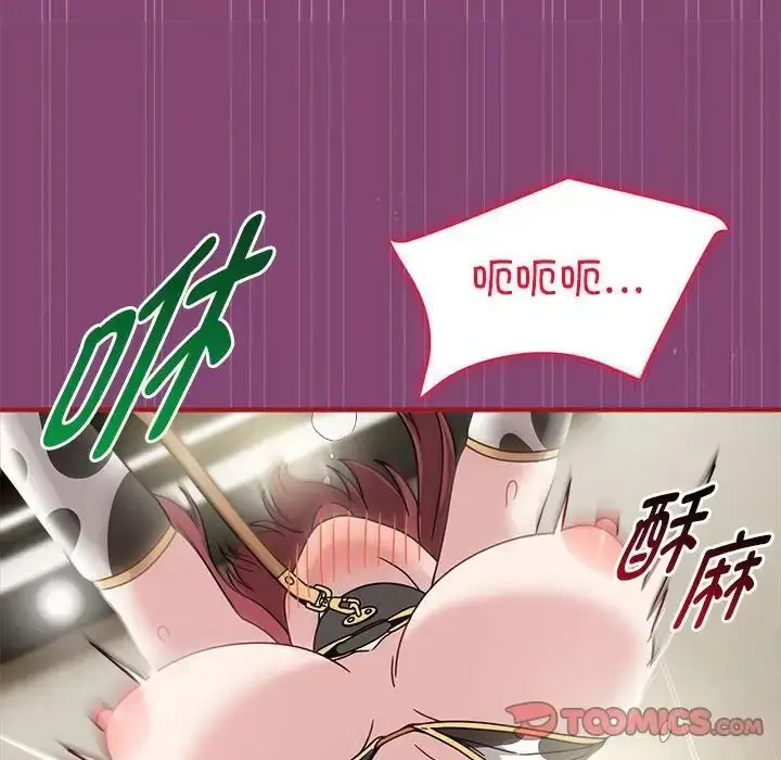 《欢迎加入粉丝团！》第53话图42