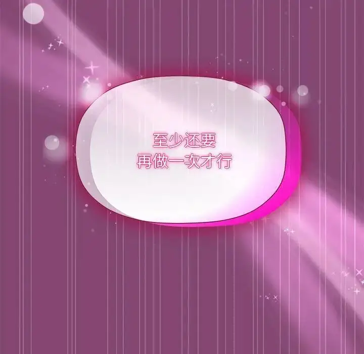 《欢迎加入粉丝团！》第53话图48