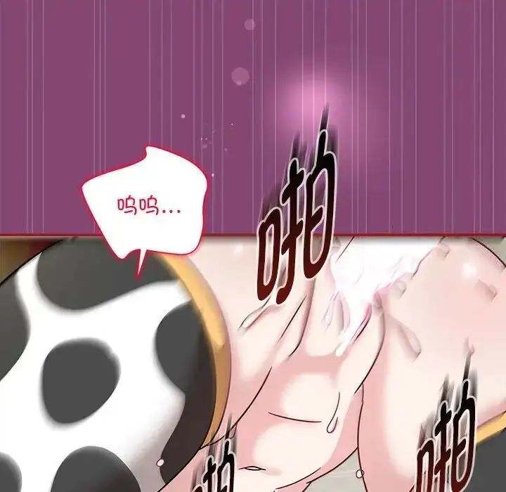 《欢迎加入粉丝团！》第53话图56