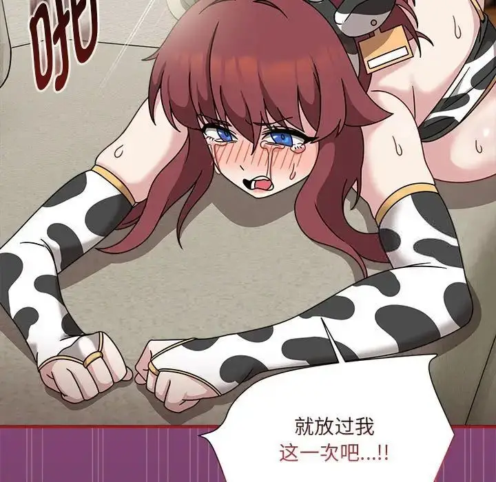 《欢迎加入粉丝团！》第53话图65
