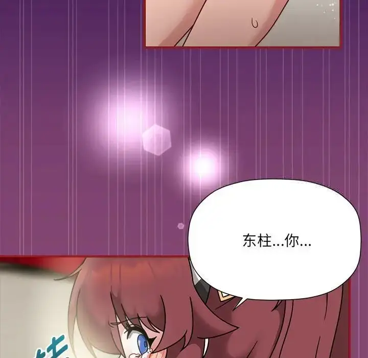 《欢迎加入粉丝团！》第53话图72