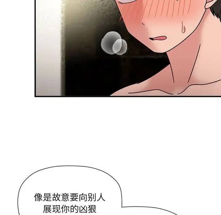 《欢迎加入粉丝团！》第53话图89