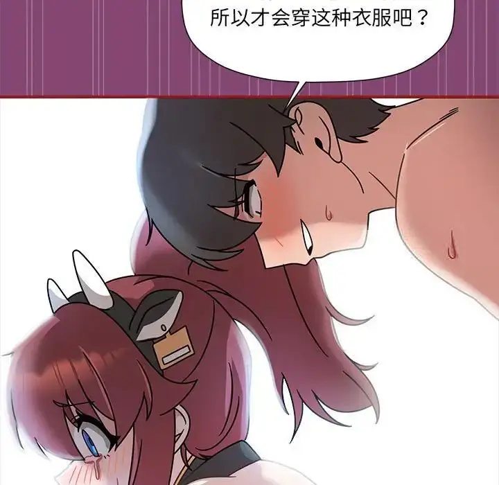 《欢迎加入粉丝团！》第53话图9
