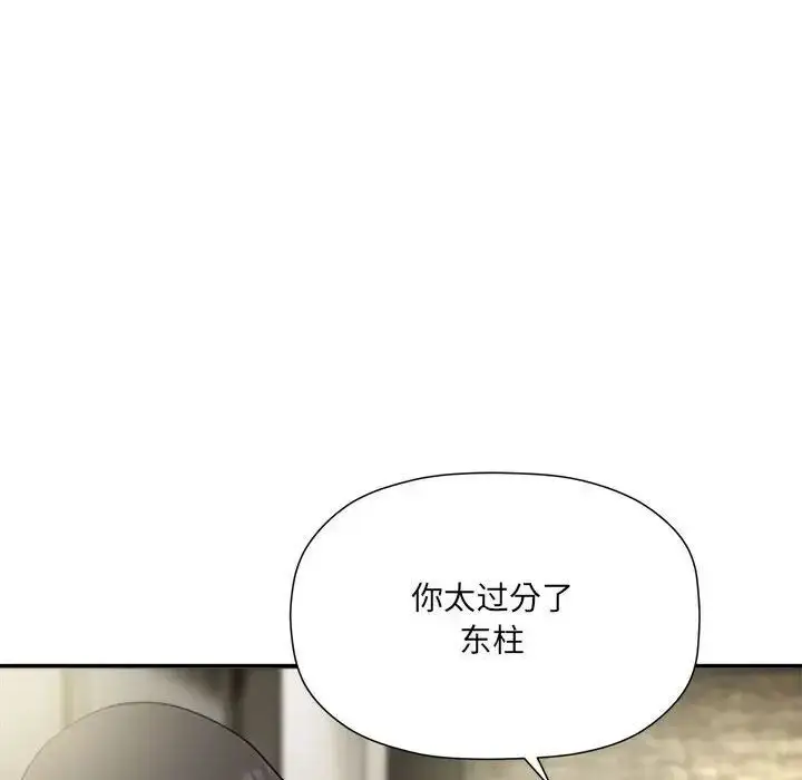 《欢迎加入粉丝团！》第53话图92