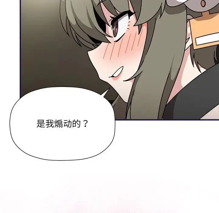 《欢迎加入粉丝团！》第53话图96