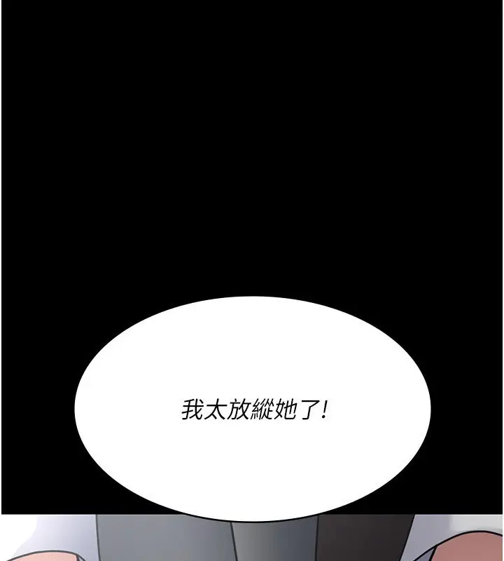 《夜间诊疗室》第111话图105