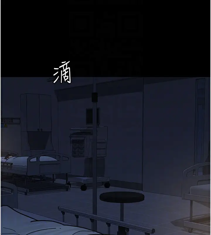《夜间诊疗室》第111话图111