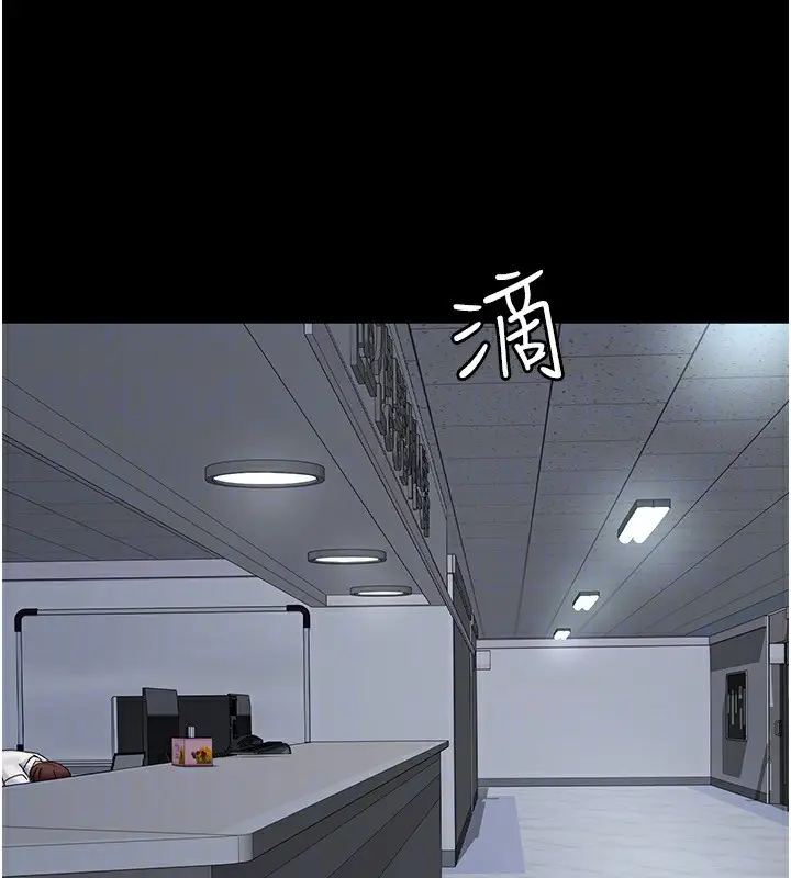 《夜间诊疗室》第111话图113