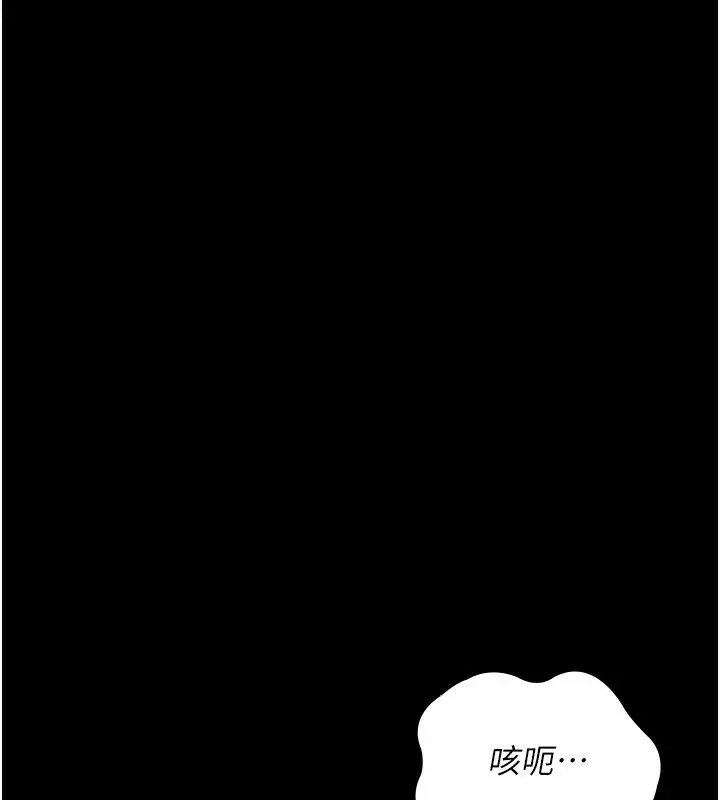 《夜间诊疗室》第111话图117