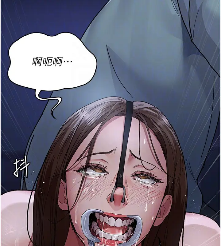 《夜间诊疗室》第111话图123