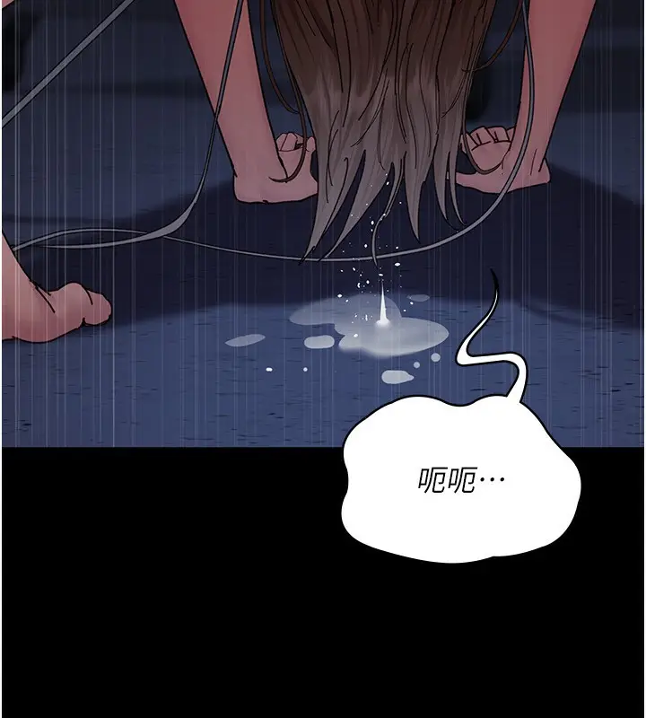 《夜间诊疗室》第111话图13