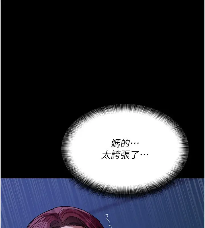 《夜间诊疗室》第111话图130
