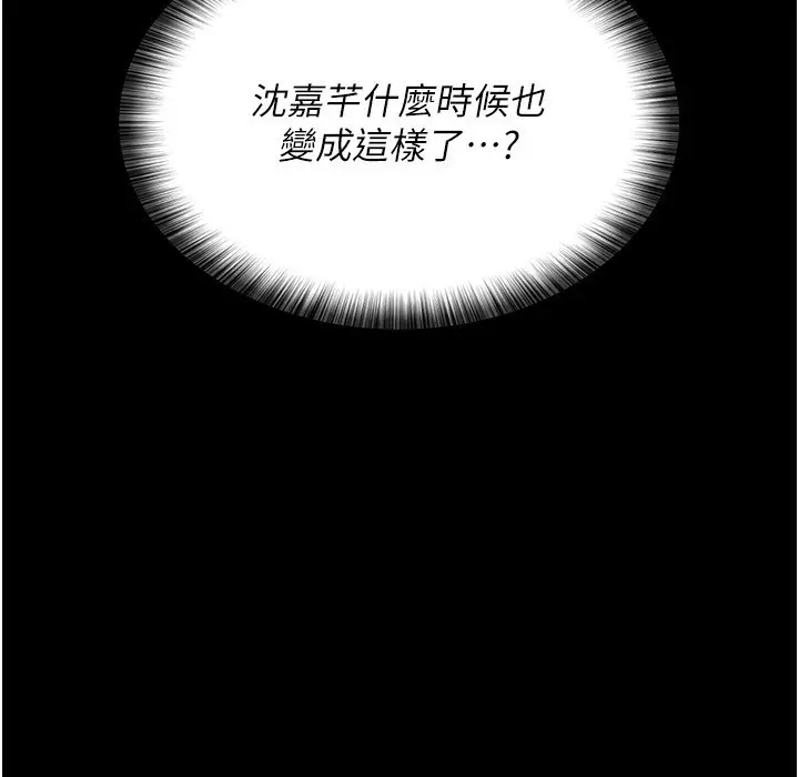 《夜间诊疗室》第111话图132