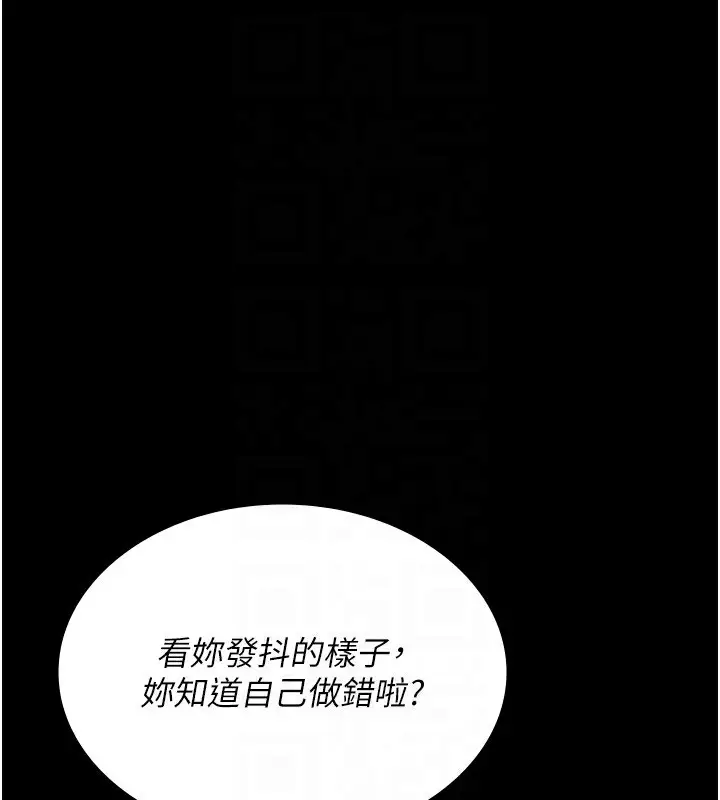 《夜间诊疗室》第111话图133