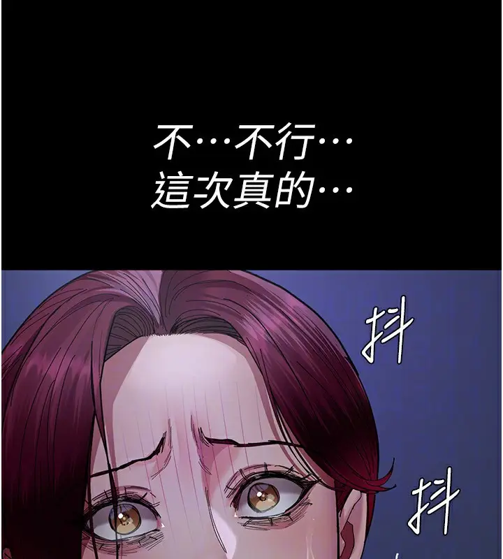 《夜间诊疗室》第111话图137