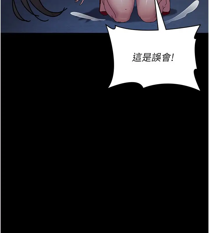 《夜间诊疗室》第111话图142