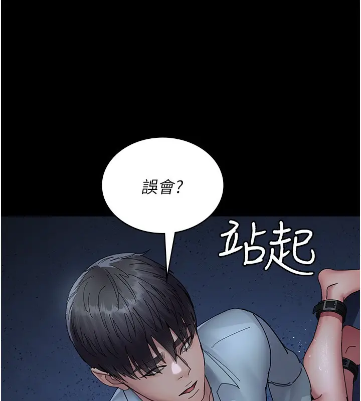 《夜间诊疗室》第111话图143