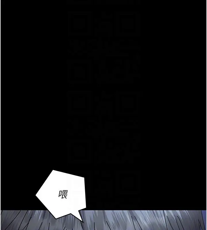 《夜间诊疗室》第111话图146