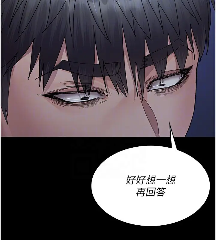《夜间诊疗室》第111话图147