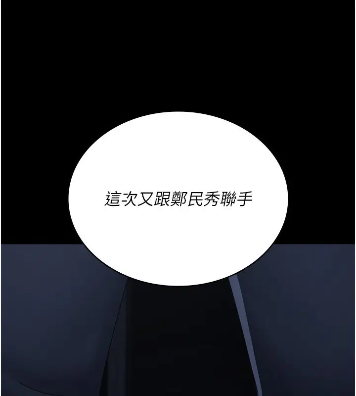 《夜间诊疗室》第111话图152