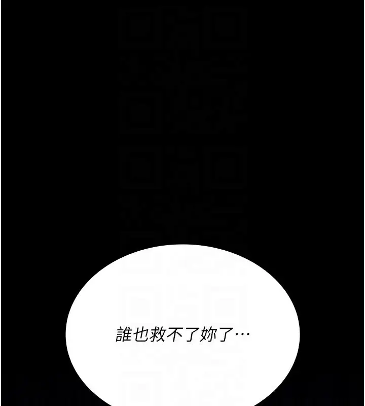 《夜间诊疗室》第111话图155