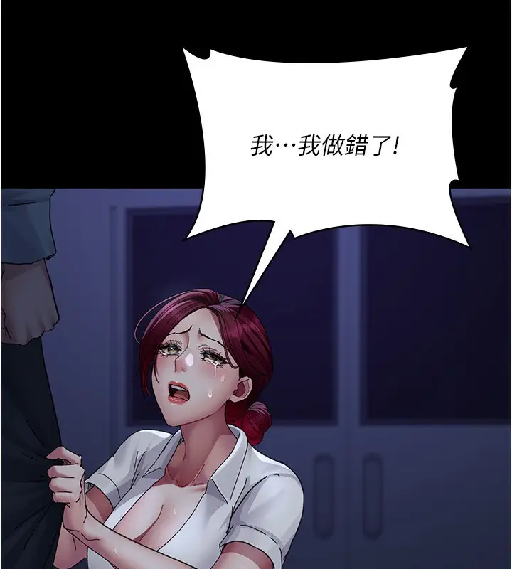 《夜间诊疗室》第111话图161